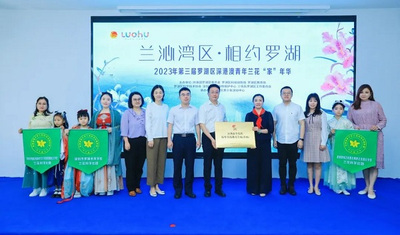共青团深圳市委员会少先队校外实践教育基地在国家兰科中心正式揭牌